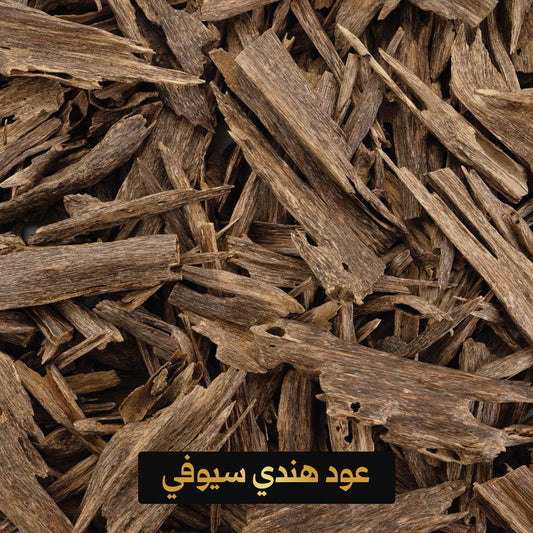 Indian Siyoufi Oud