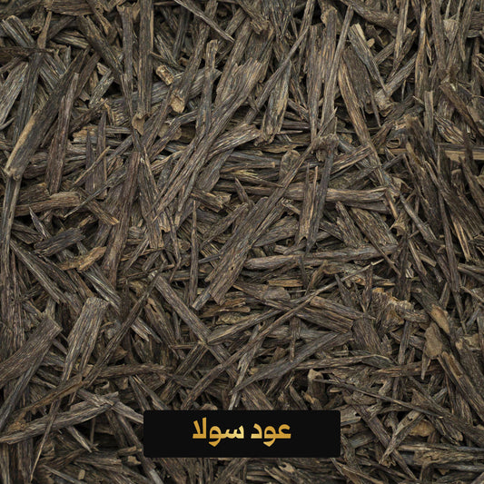 Sula Oud