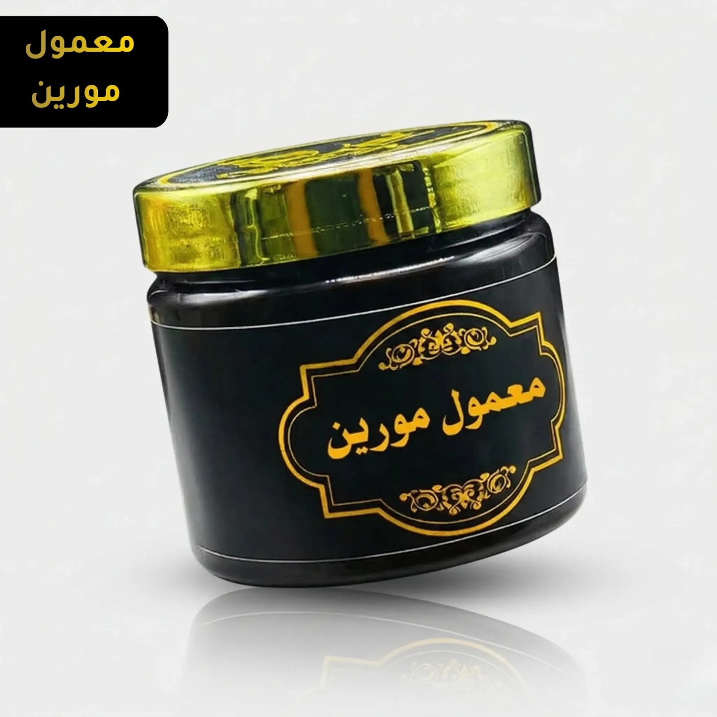 Mamool Mourine (معمول مورين)