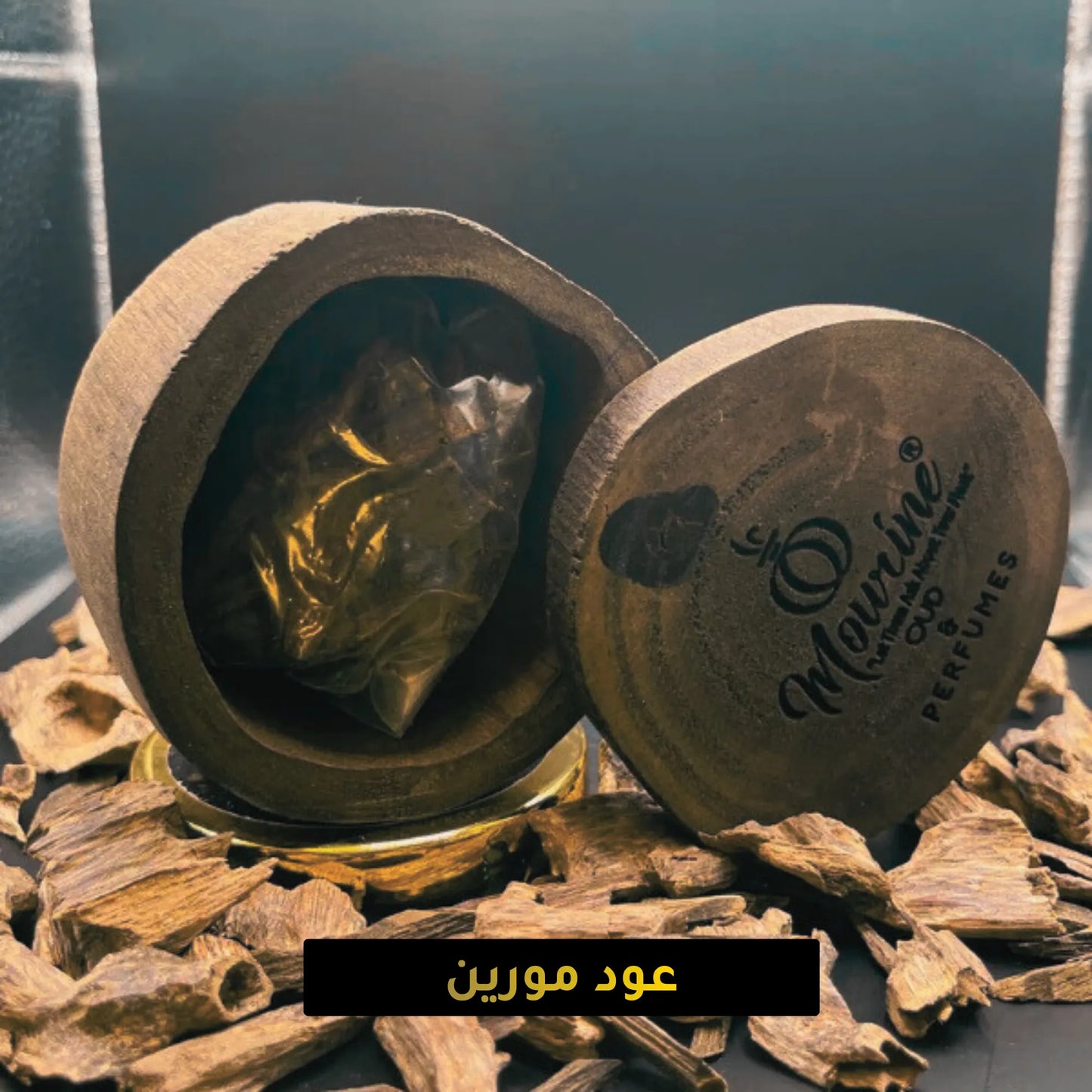 عود مورين — الرائحة التي تسبقك