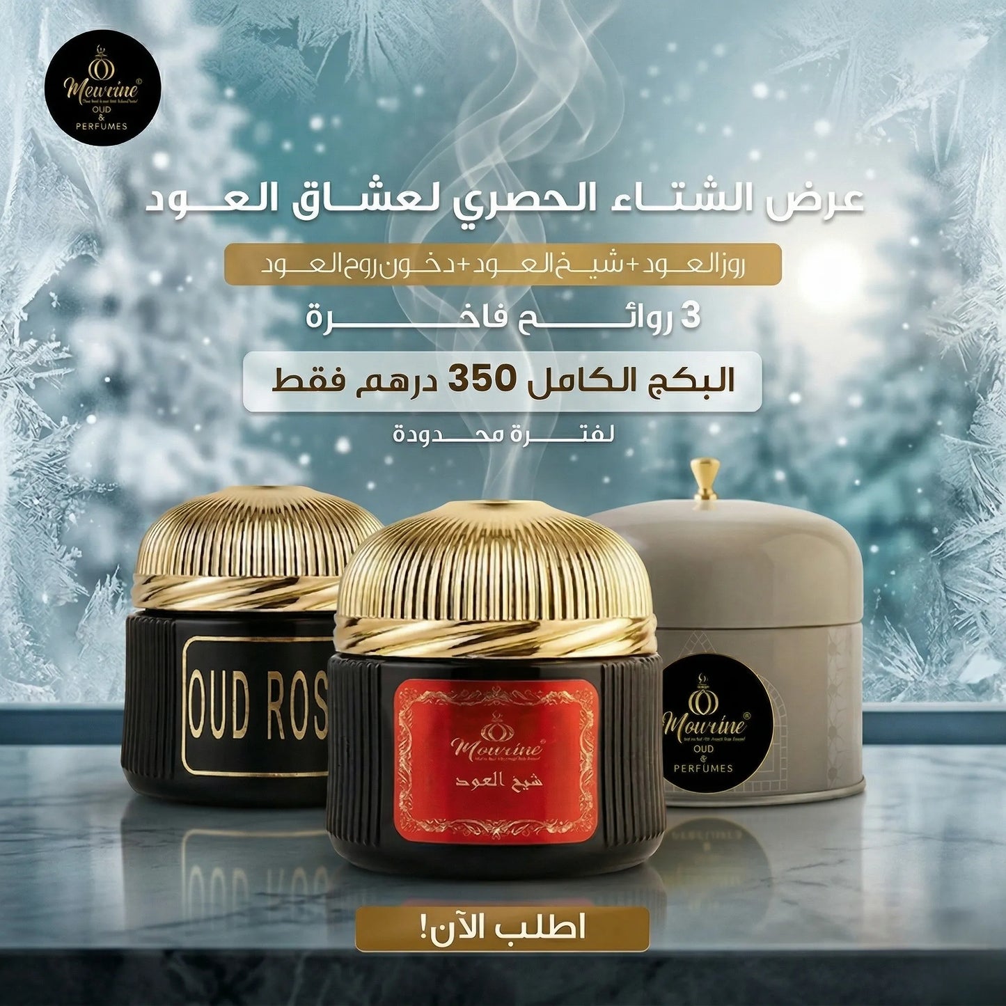 Exclusive Winter Offer for Oud Lovers