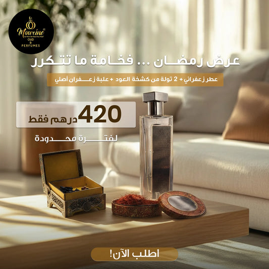 Exclusive Ramadan Oud & Saffron Offer