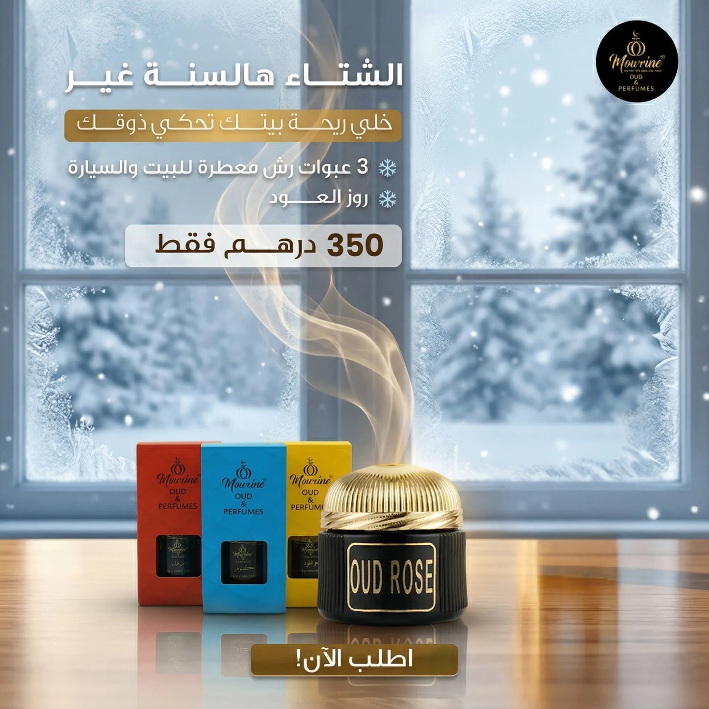 Winter Oud Home & Car Set