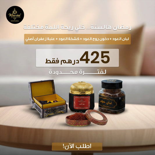Premium Ramadan Oud Experience