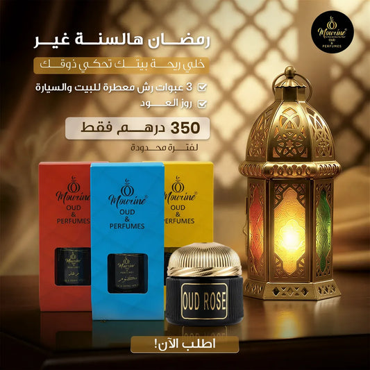 Ramadan Oud Home & Car Set