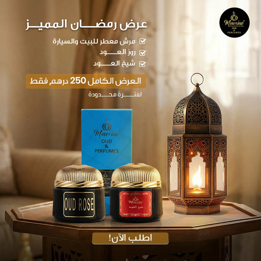 Ramadan Oud Trio Collection