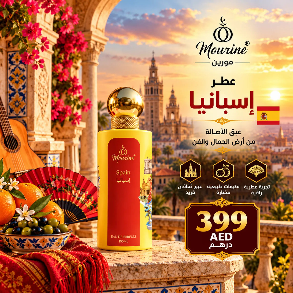 عطر اسبانيا – Spain Perfume