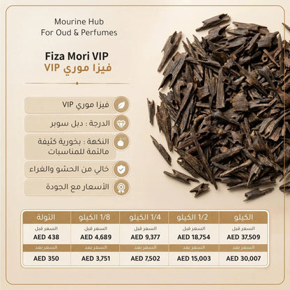Fiza Mori VIP ( فيزا موري VIP)