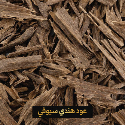 Indian Siyoufi Oud