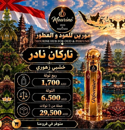 Tarkan Rare (تاركان نادر)