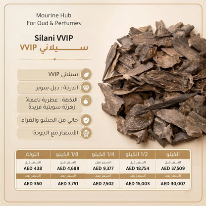 Silani VVIP Oud (سيلاني VVIP)