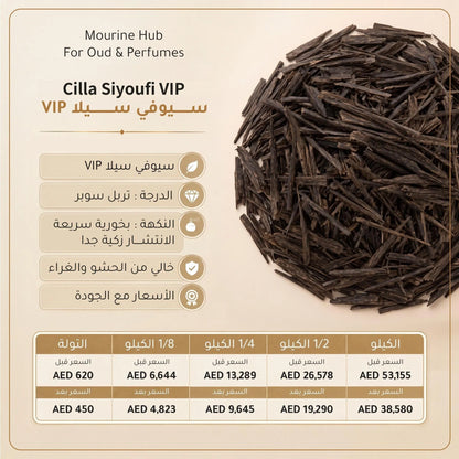 Cilla Siyoufi VIP (سيوفي سيلا VIP )