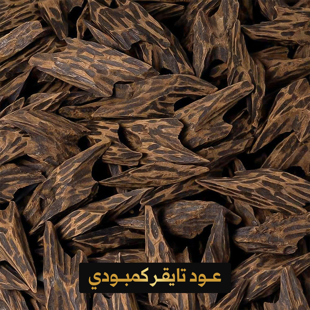 Tiger Cambodian Oud
