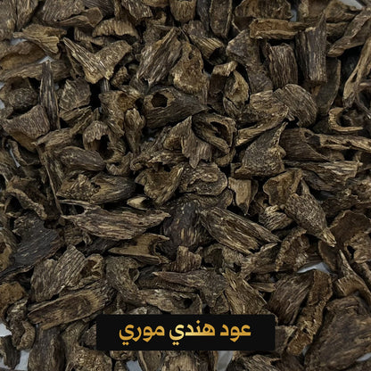 Indian Mori Oud
