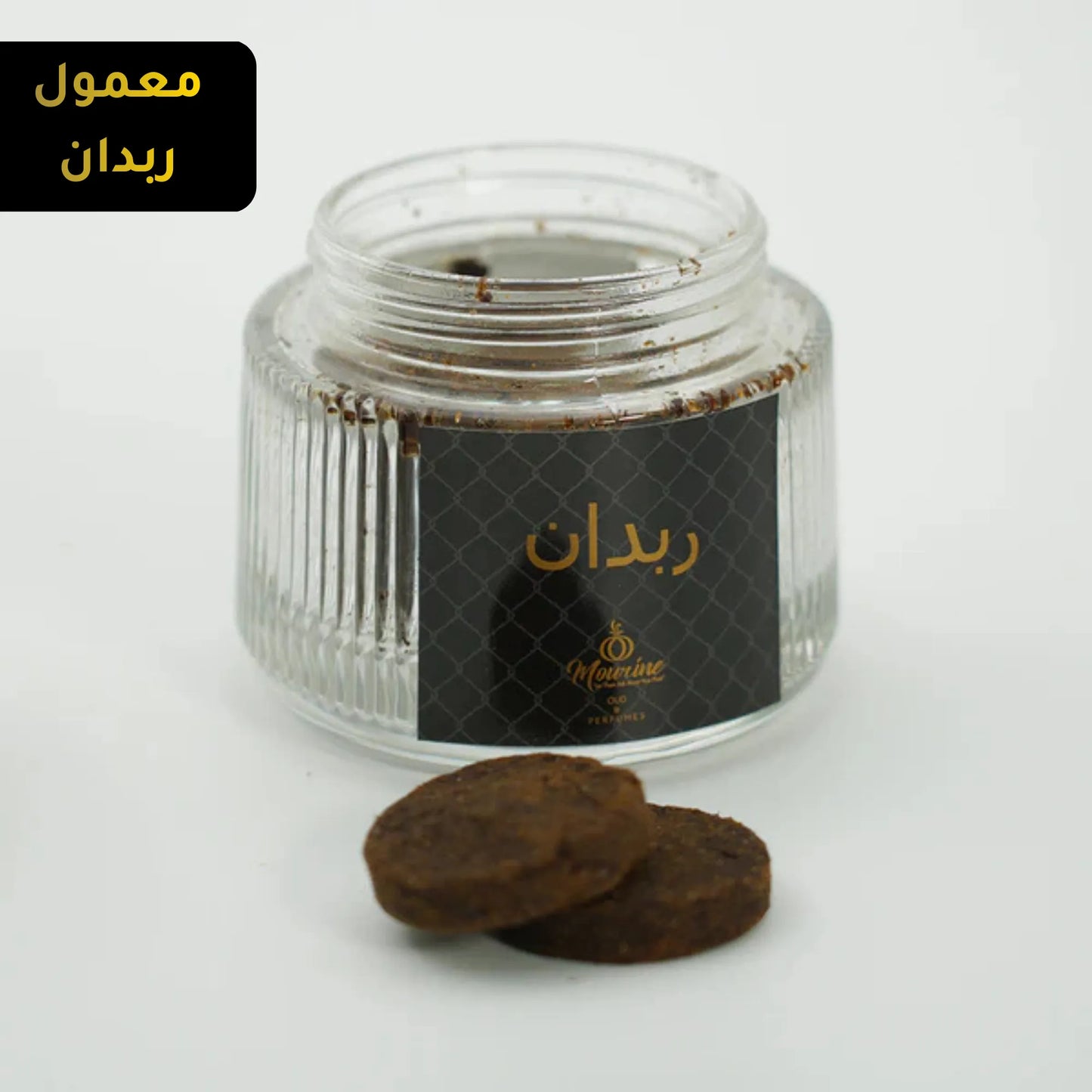 Mamool Rabdan(معمول ربدان)