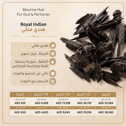 Royal Indian  ( هندي ملكي )
