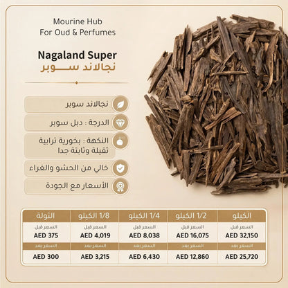 Nagaland Super Oud ( نجالاند سوبر )