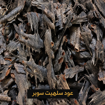 Sylhet Super Oud (عود سلهيت سوبر)