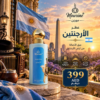 عطر الأرجنتين  – Argentina Perfume