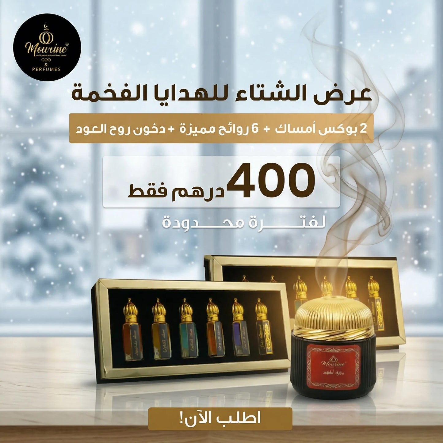 Exclusive Winter Luxury Gift Set