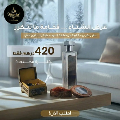 Exclusive Winter Oud & Saffron Offer