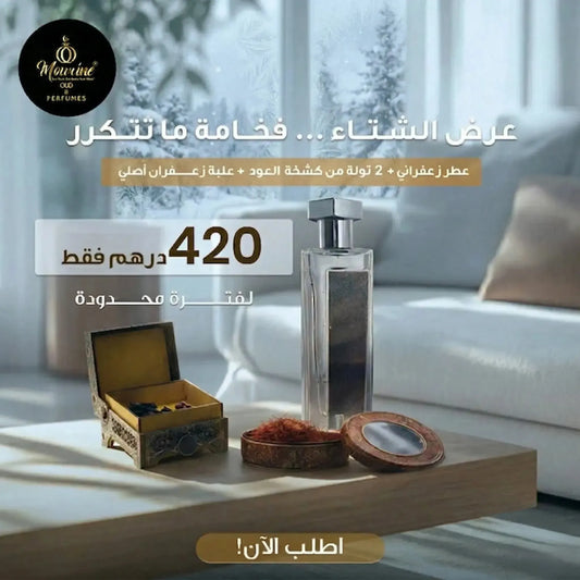 Exclusive Winter Oud & Saffron Offer
