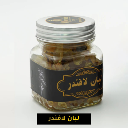 Louban Lavender(لبان لافندر)
