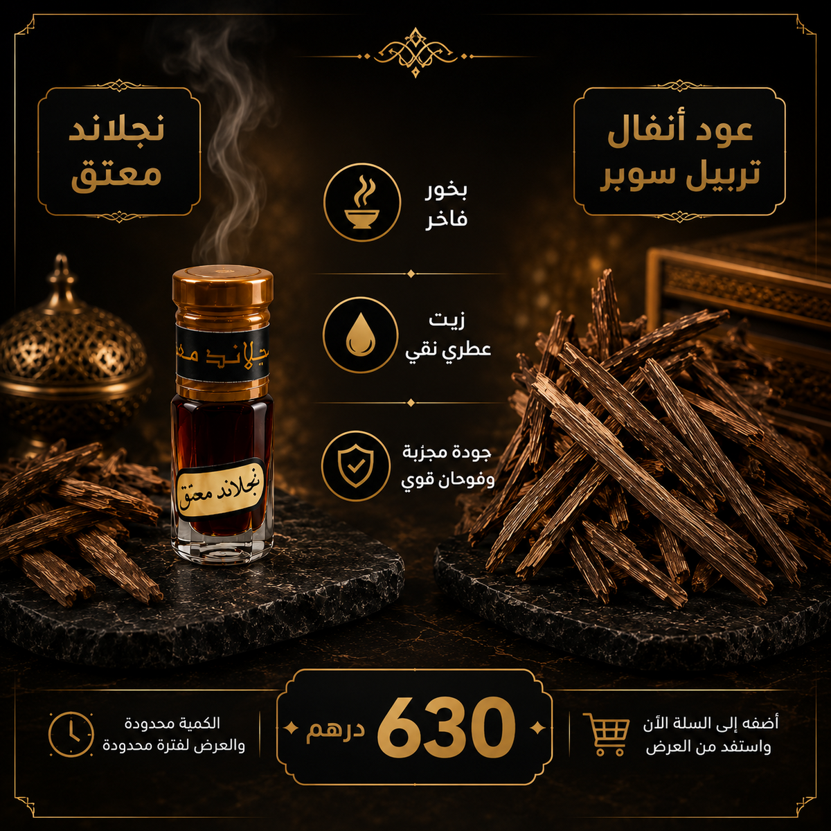 عرض أنفال تريبل سوبر