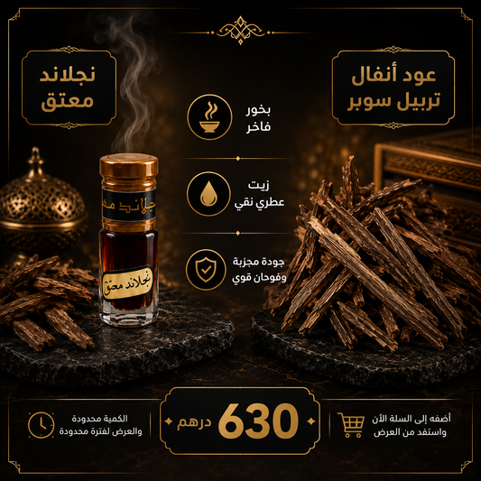 عرض أنفال تريبل سوبر