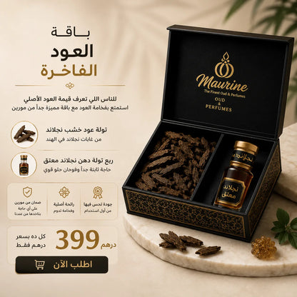 باقة العود الفاخرة