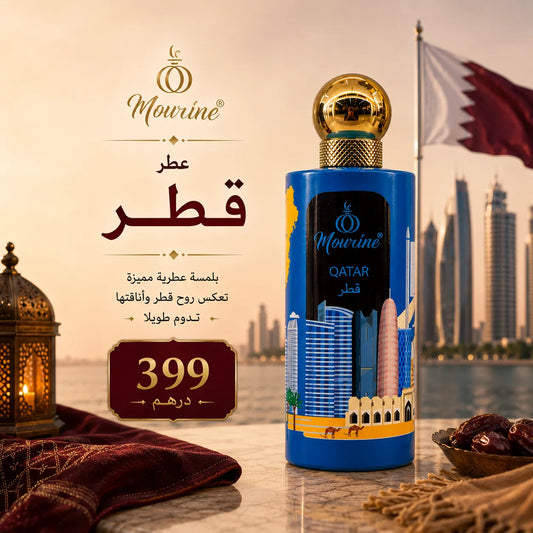 عطر قطر – كولكشن مورين