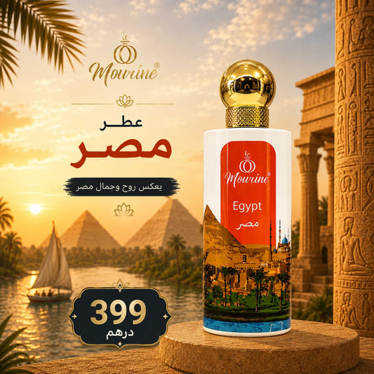 عطر مصر – كولكشن مورين
