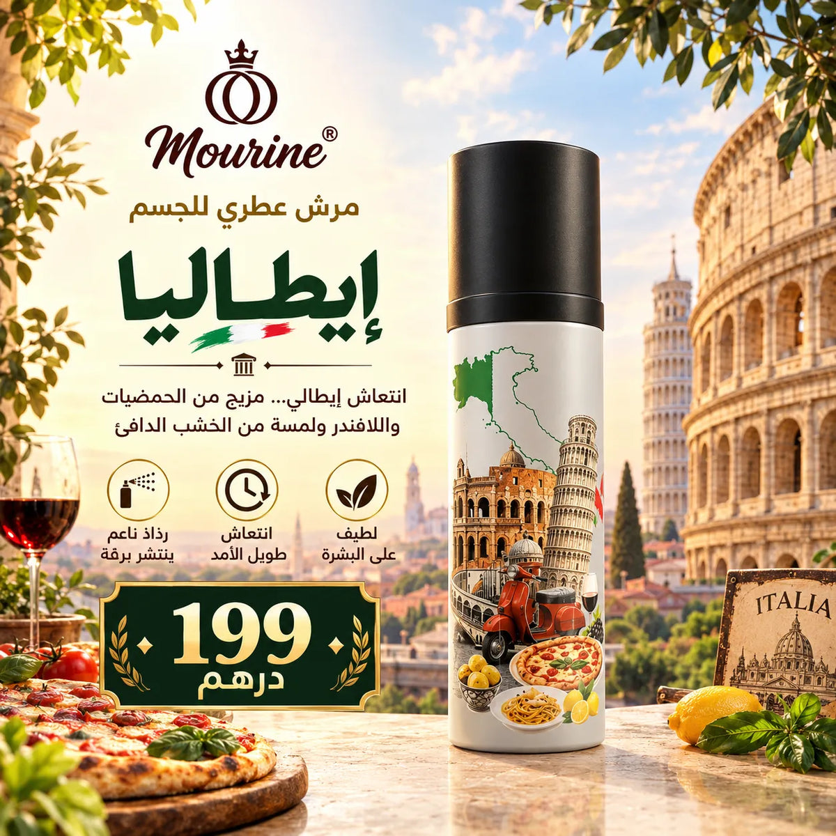 مرش عطري للجسم – إيطاليا