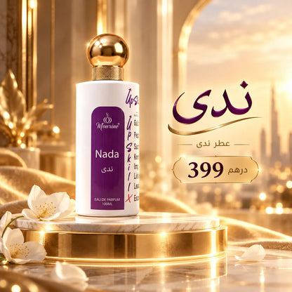 عطر ندى