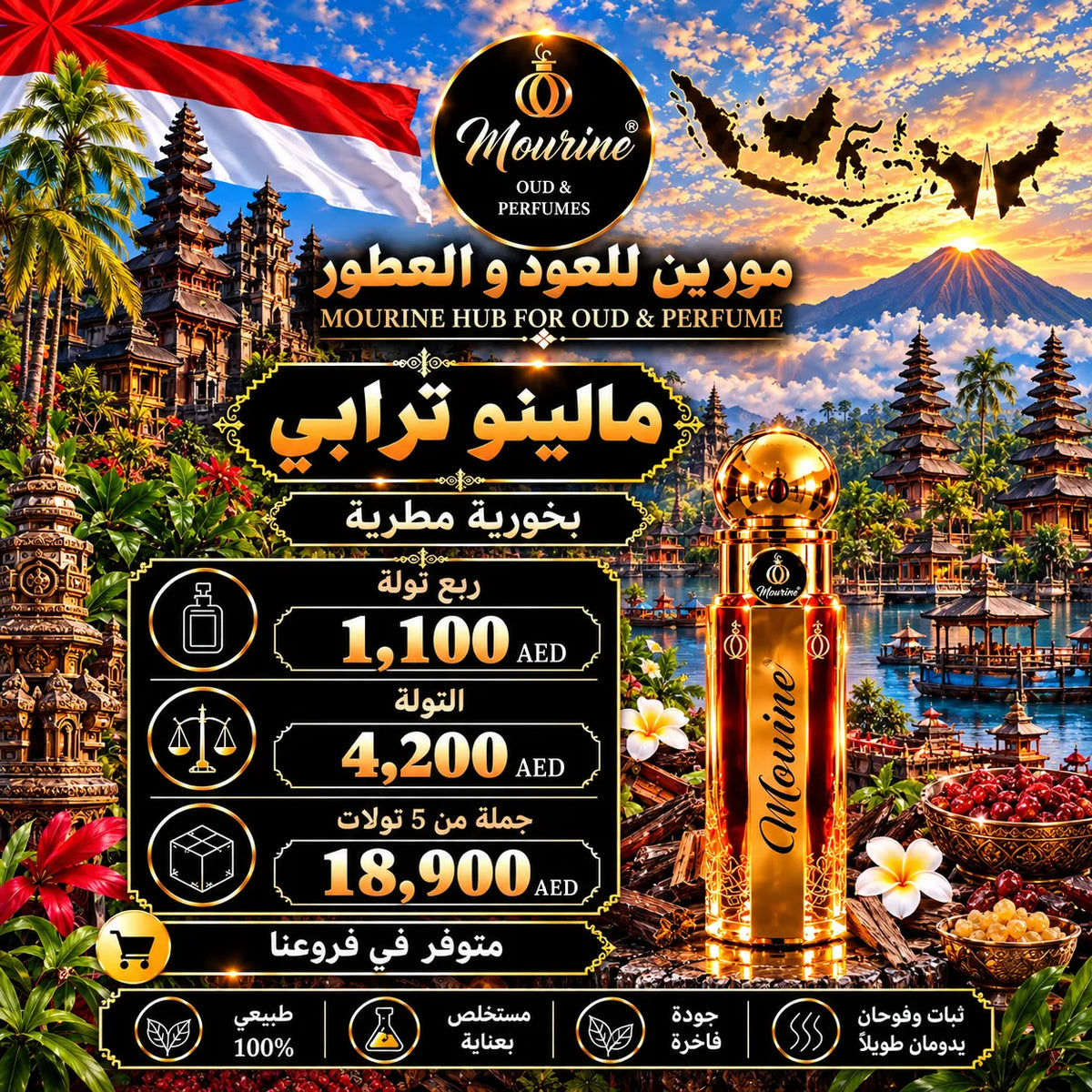 Malino Turabi (مالينو ترابي)