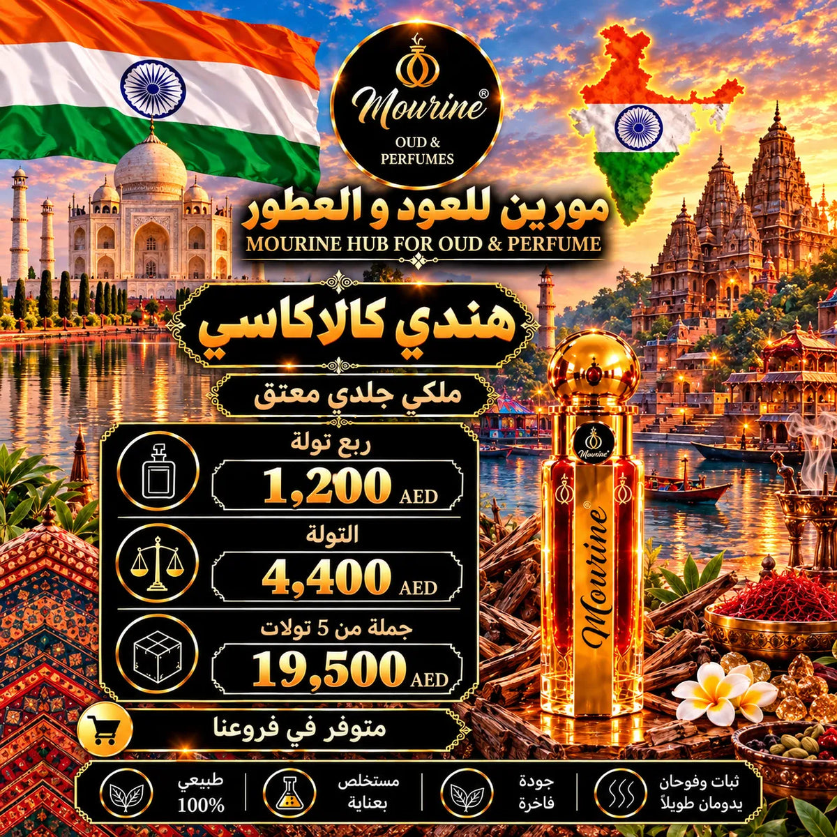 Hindi Kalakasi (هندي كالاكاسي)