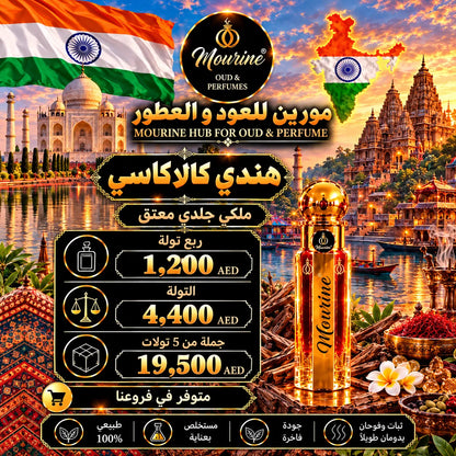 Hindi Kalakasi (هندي كالاكاسي)