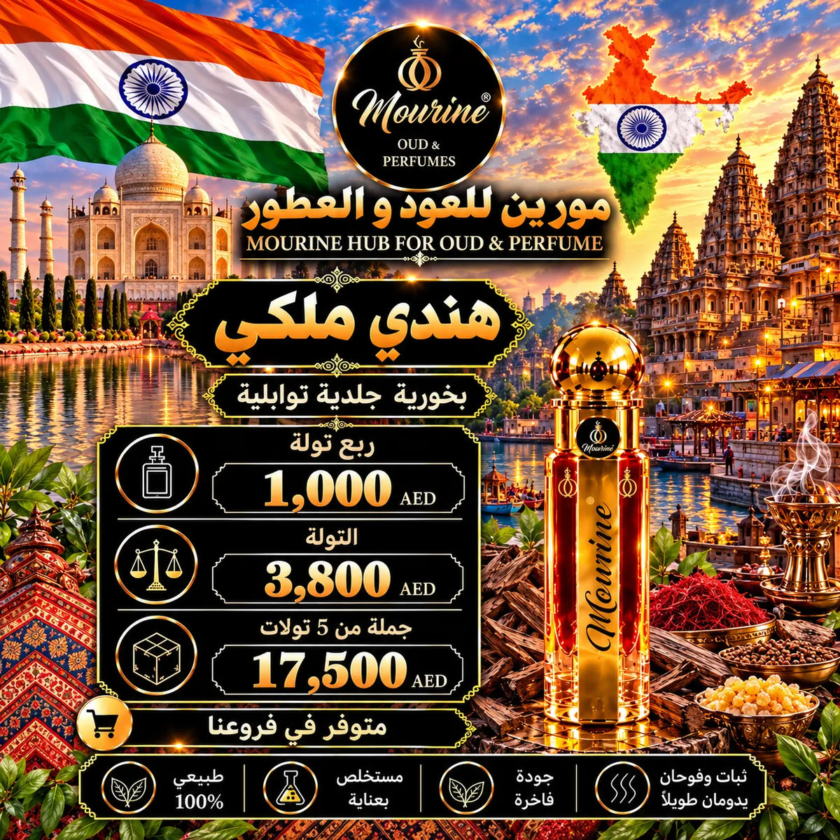 Hindi royal (هندي ملكي)