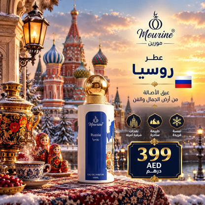عطر روسيا  –  Russia Perfume