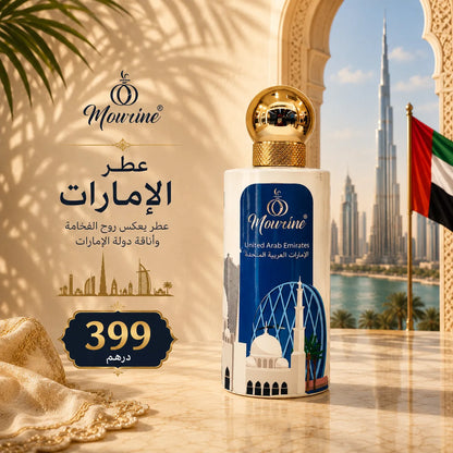 عطر الإمارات – كولكشن مورين