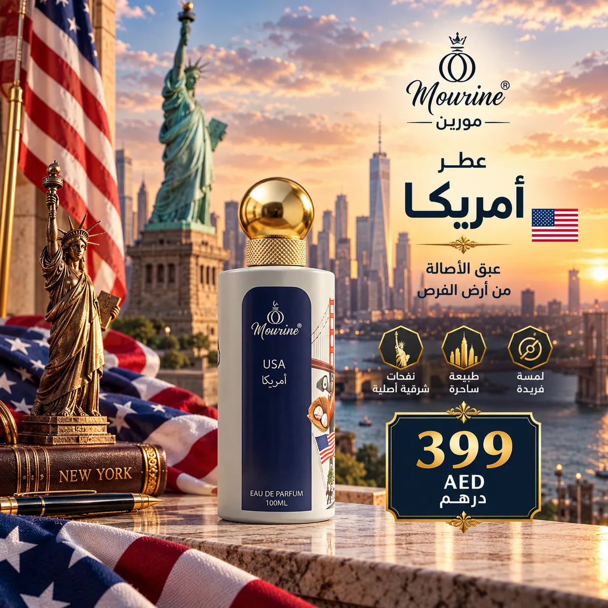عطر أمريكا – Usa Perfume