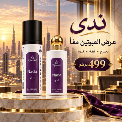 (عرض النجاح ( عطر + مرش