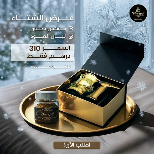 Winter Bakhoor & Oud Set
