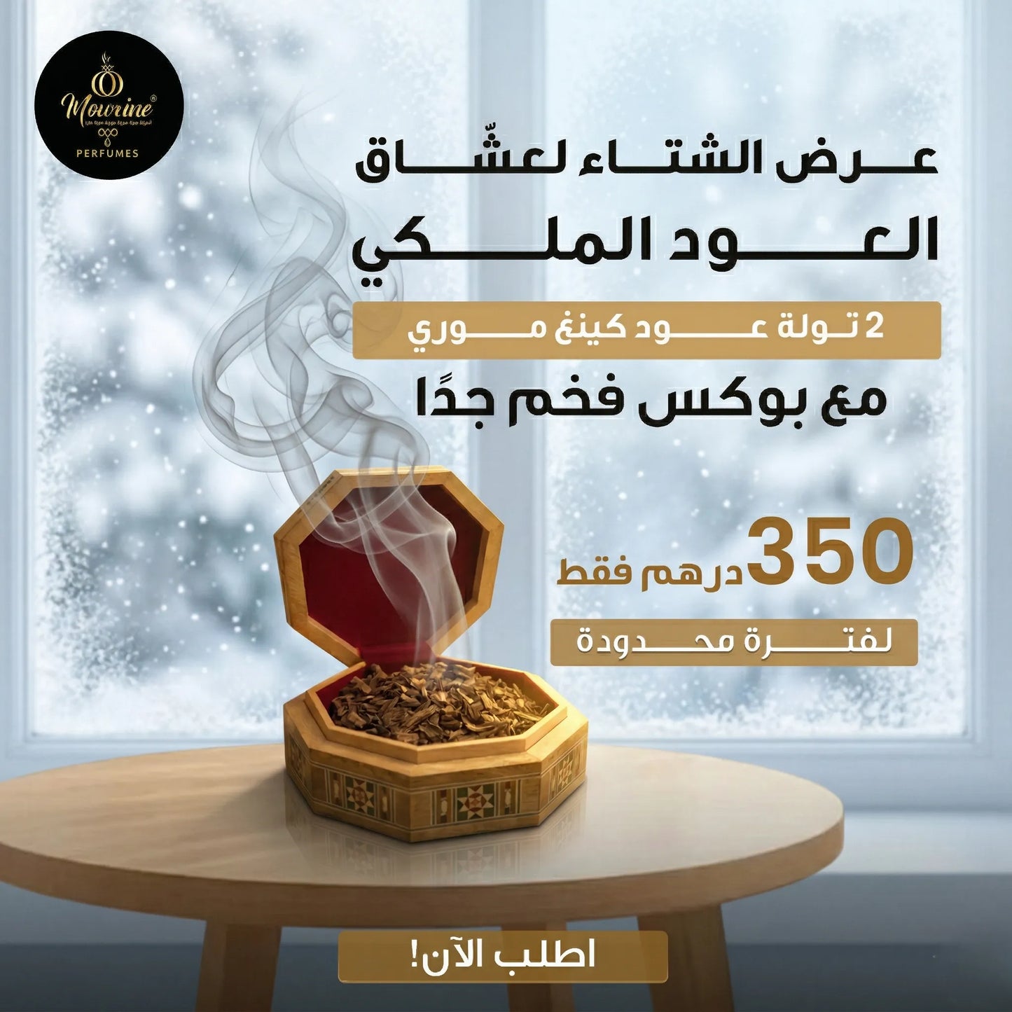 Royal Oud Winter Offer