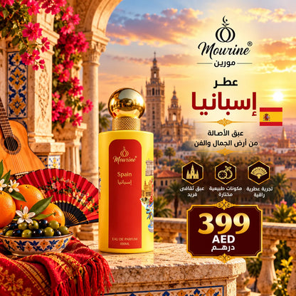 عطر اسبانيا – Spain Perfume