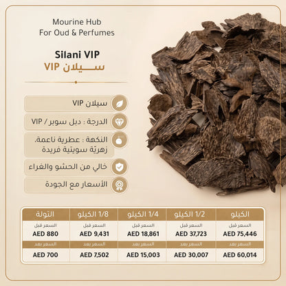 Silani VIP (سيلان VIP )