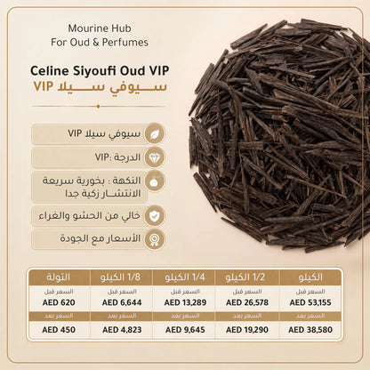 Celine Siyoufi Oud VIP (سيوفي سيلا VIP )