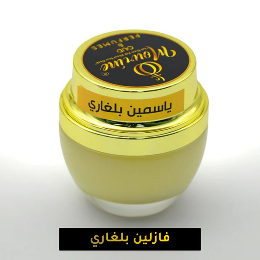Vaseline Bulgarian / فازلين بلغاري