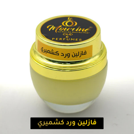 Vaseline Kashmiri / فازلين ورد كشميري