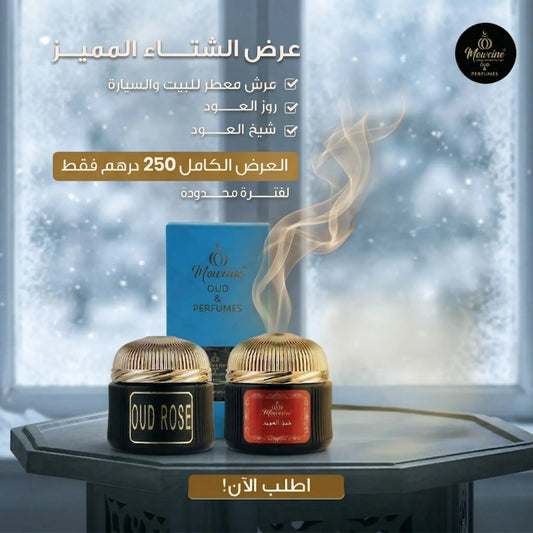 Winter Oud Trio Collection